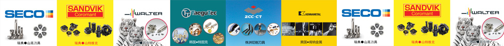 数控刀具批发
