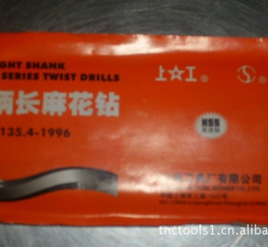 上工锥柄加长麻花钻头，上工代理